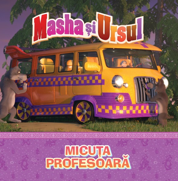 Volumul 23. Masha si Ursul. Micuta profesoara Volumul 23. Masha si Ursul. Micuta profesoara