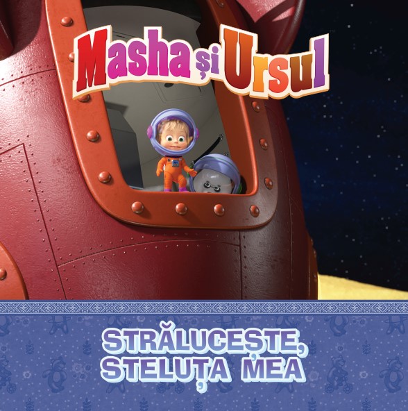 Volumul 14. Masha si Ursul. Straluceste, steluta mea! Volumul 14. Masha si Ursul. Straluceste, steluta mea!